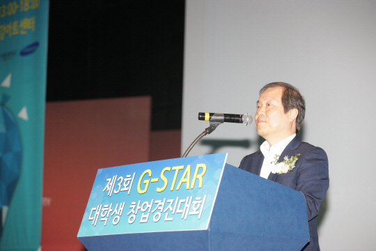 3일 경북 경운대학교에서 열린 'G-STAR 대학생 창업경진대회'에서 김진한 경북 창조경제혁신센터장이 개회사를 하고 있다. <삼성전자 제공>
